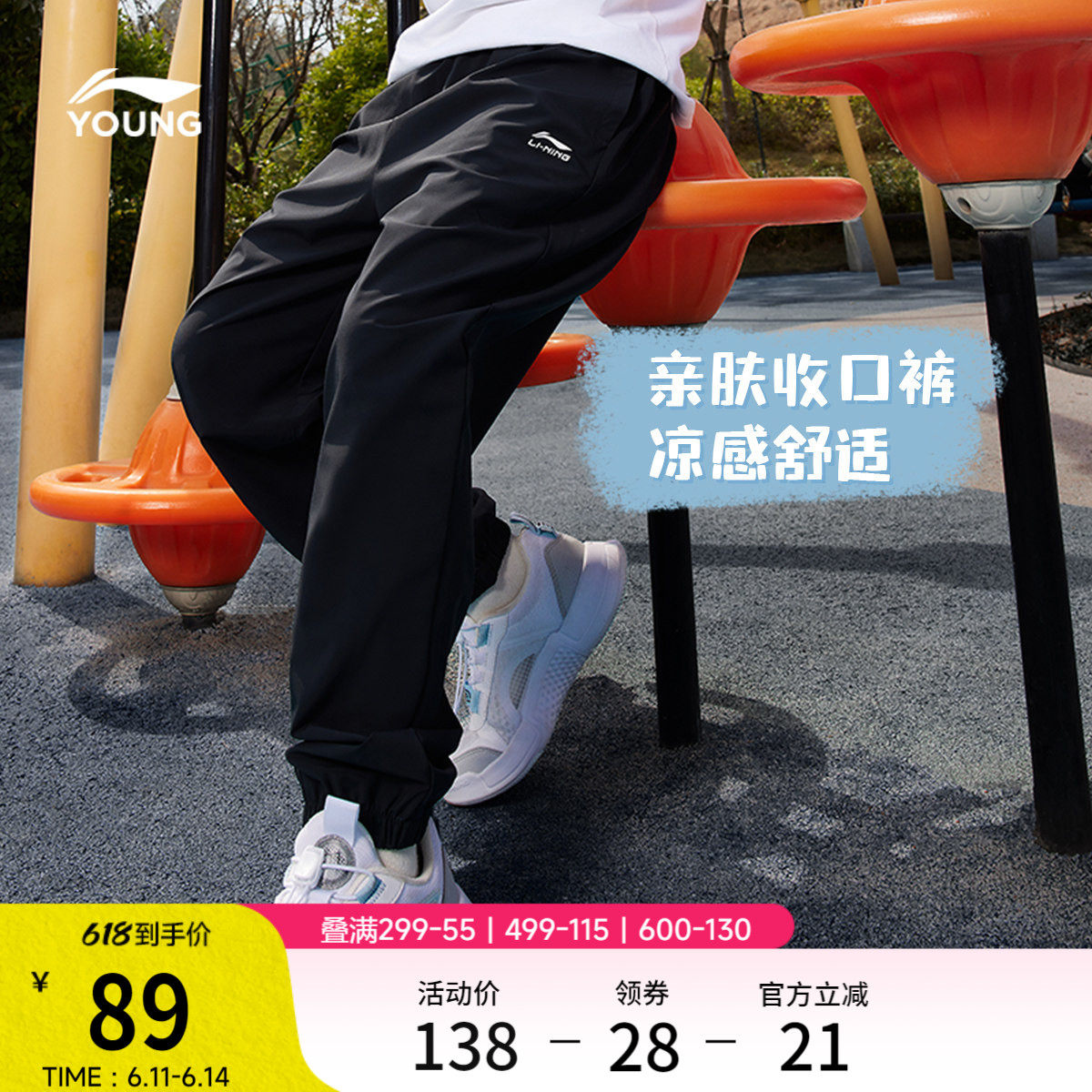 李宁童装运动长裤男女大童运动生活系列青少年夏季休闲束脚童装