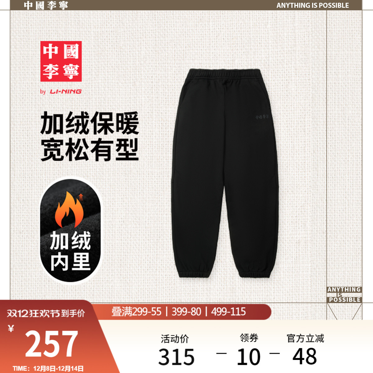 李宁宽松男刺绣卫裤运动裤