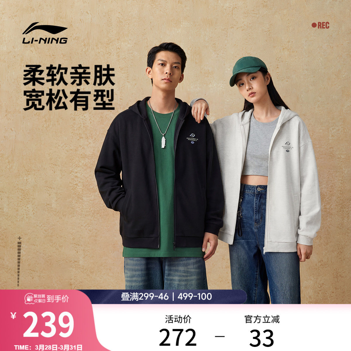 李宁外套女春季2026新款情侣毛圈上衣开衫拉链卫衣针织运动服男生