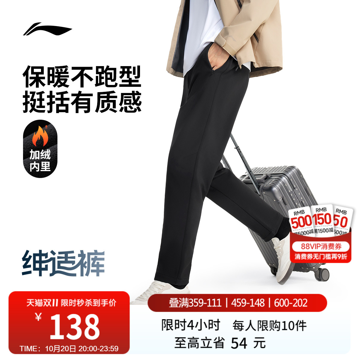 李宁绅适裤丨运动裤男2025新款商务西装裤秋季加绒保暖健身直筒裤