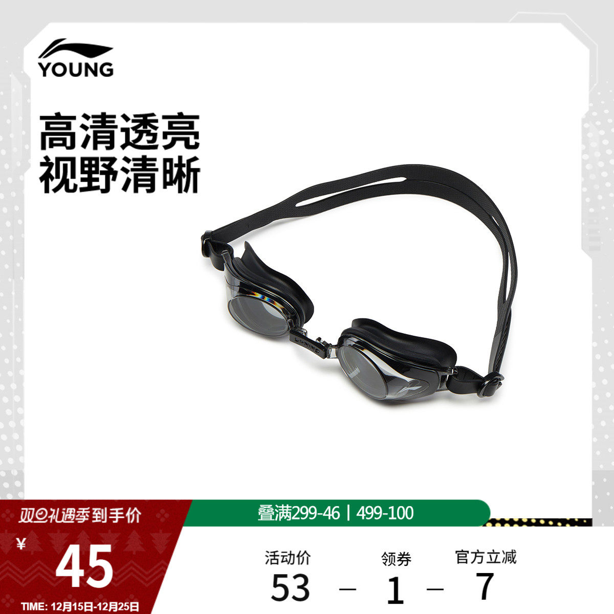 李宁童泳镜女大童2026新款游泳系列运动青少年泳镜