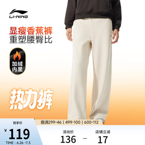 李宁女刺绣休闲卫裤运动裤