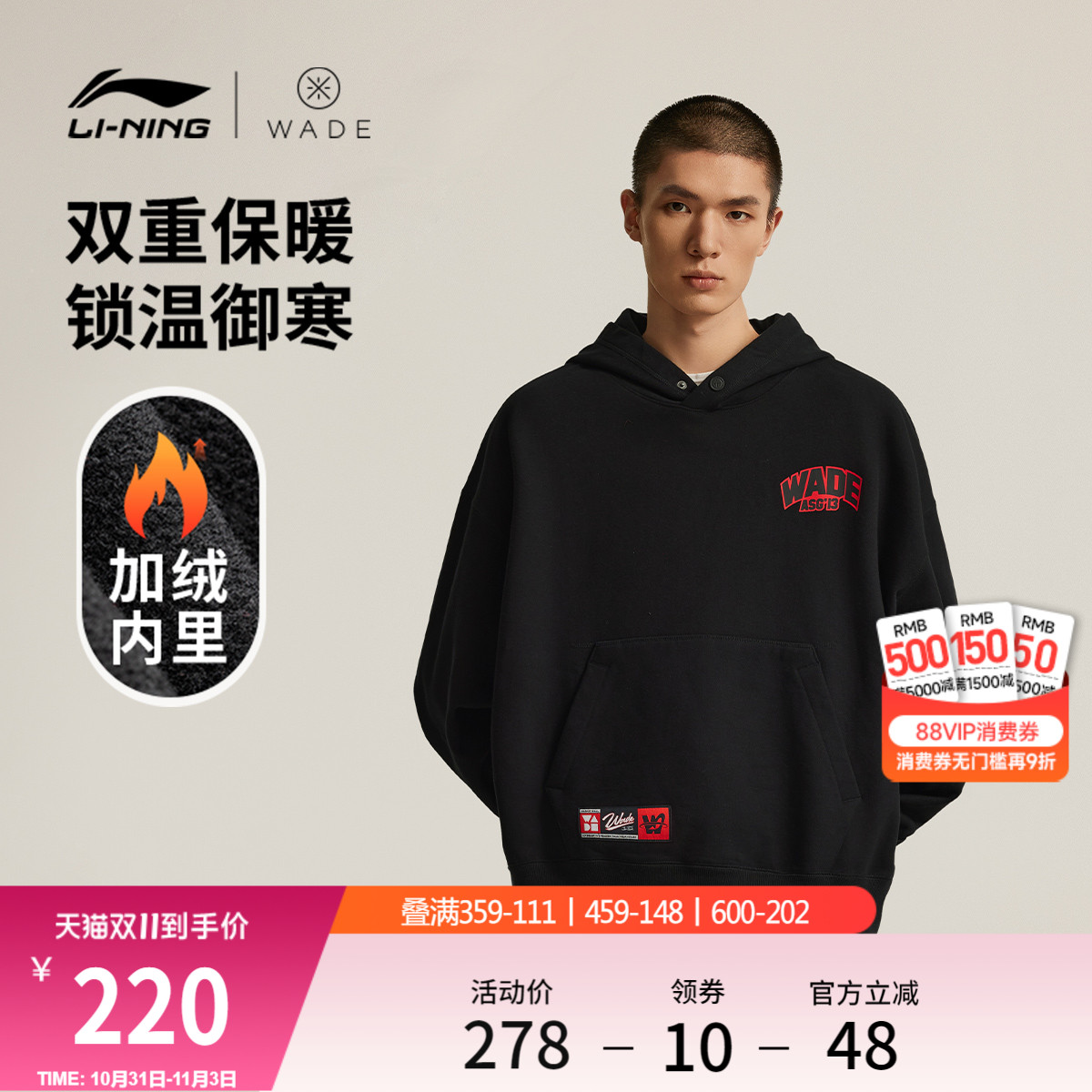 李宁加绒卫衣男士韦德系列男装套头衫连帽宽松秋冬保暖针织运动服