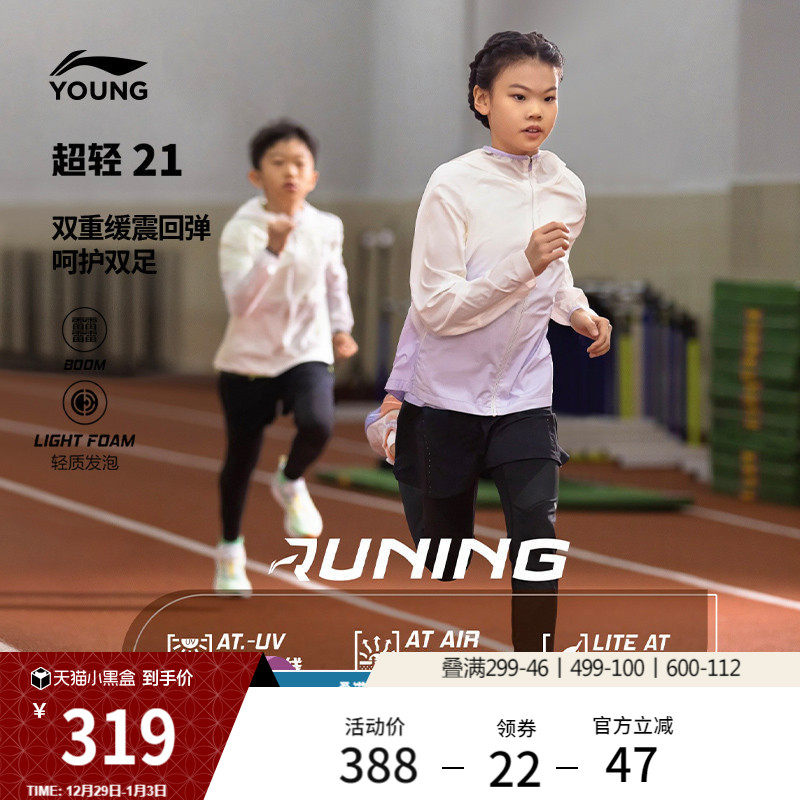 ��������21��ͯЬ�ﾶ�ܲ�Ь͸��Ů�д�ͯ��������רҵ�����˶�Ь 658Ԫ��2��(��329Ԫ/��)