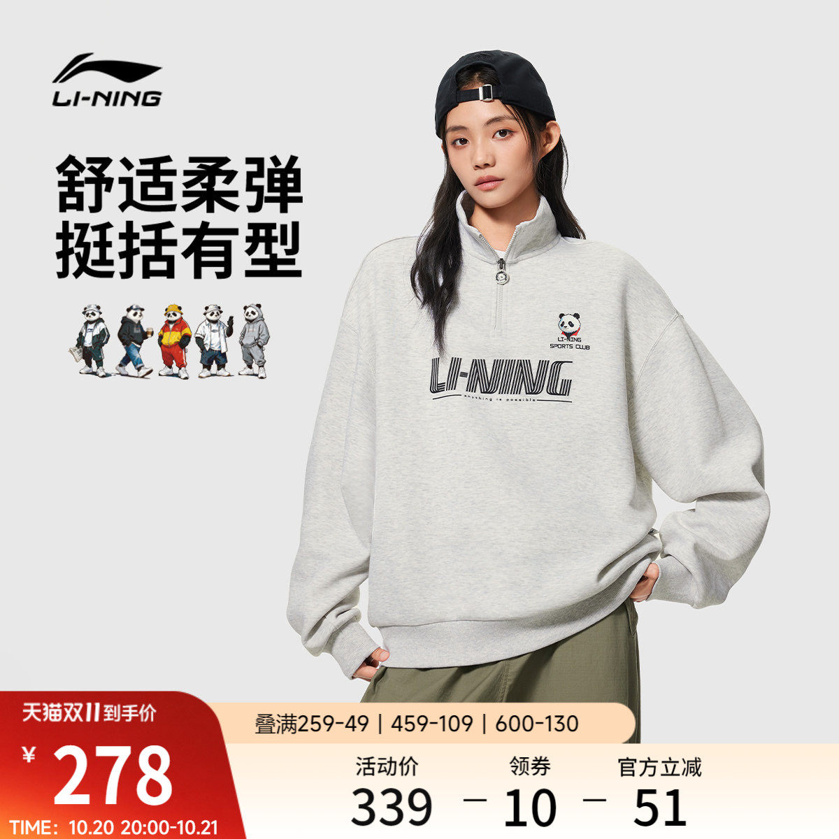 李宁宽松男女同款套头无帽卫衣
