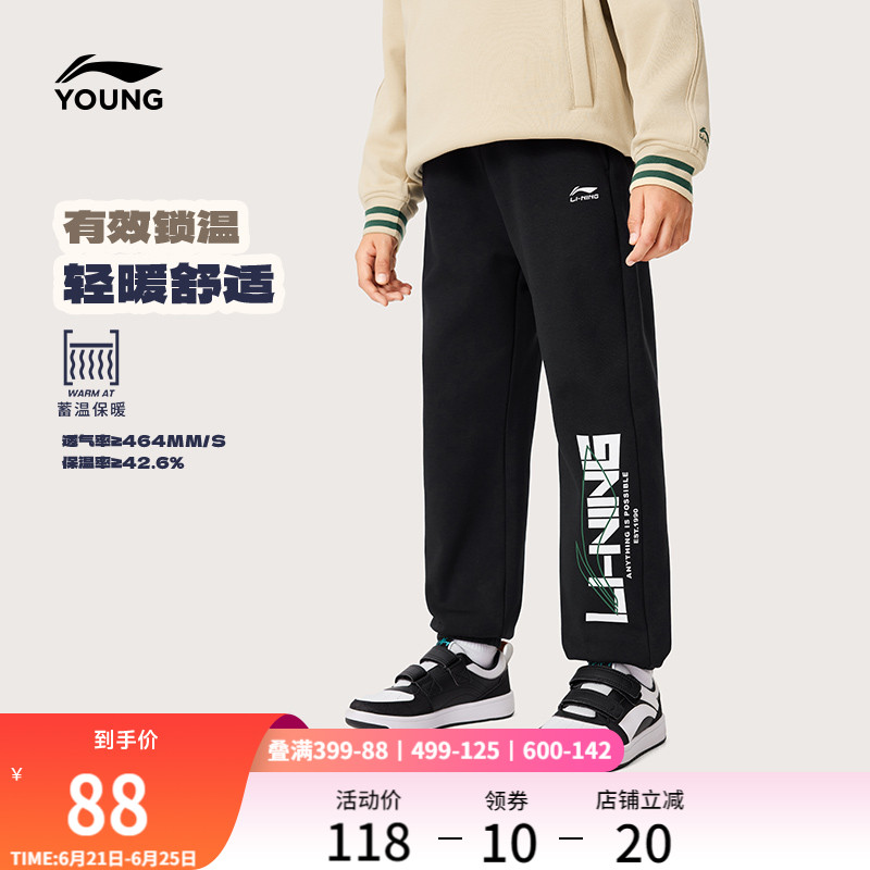 李宁加绒儿童裤子运动生活系列男童装女运动卫裤保暖棉裤休闲裤装