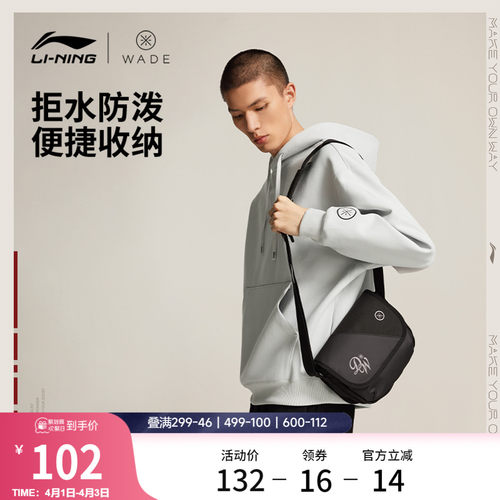 李宁男士2026新款通勤挎包手机包