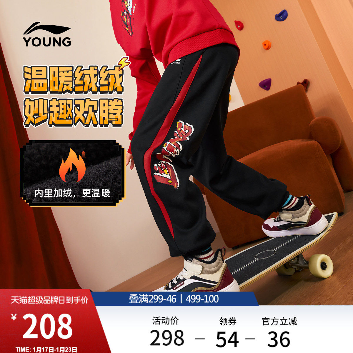 李宁童装卫裤男女小大童运动生活系列宽松秋冬休闲加绒束脚童装