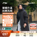双11预售 连帽宽松秋冬季 李宁户外CF溯 羽绒服男新款 鸭绒 长款