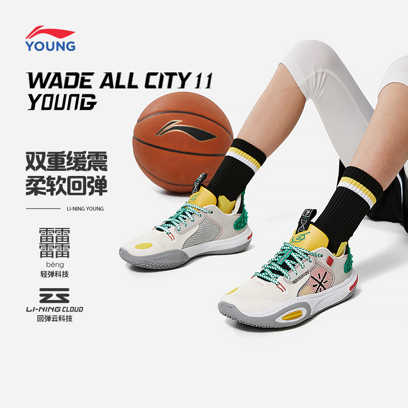 李宁全城WADE ALL CITY 11 YOUNG | 童鞋男大童新款减震篮球鞋