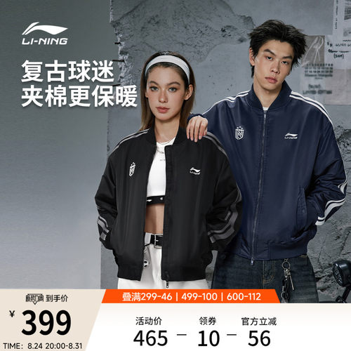 李宁情侣棒球棉服保暖飞行夹克