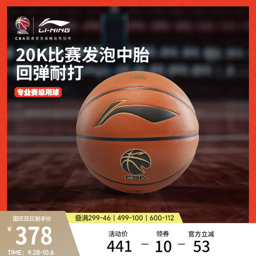 李宁男女同款篮球官方正品篮球