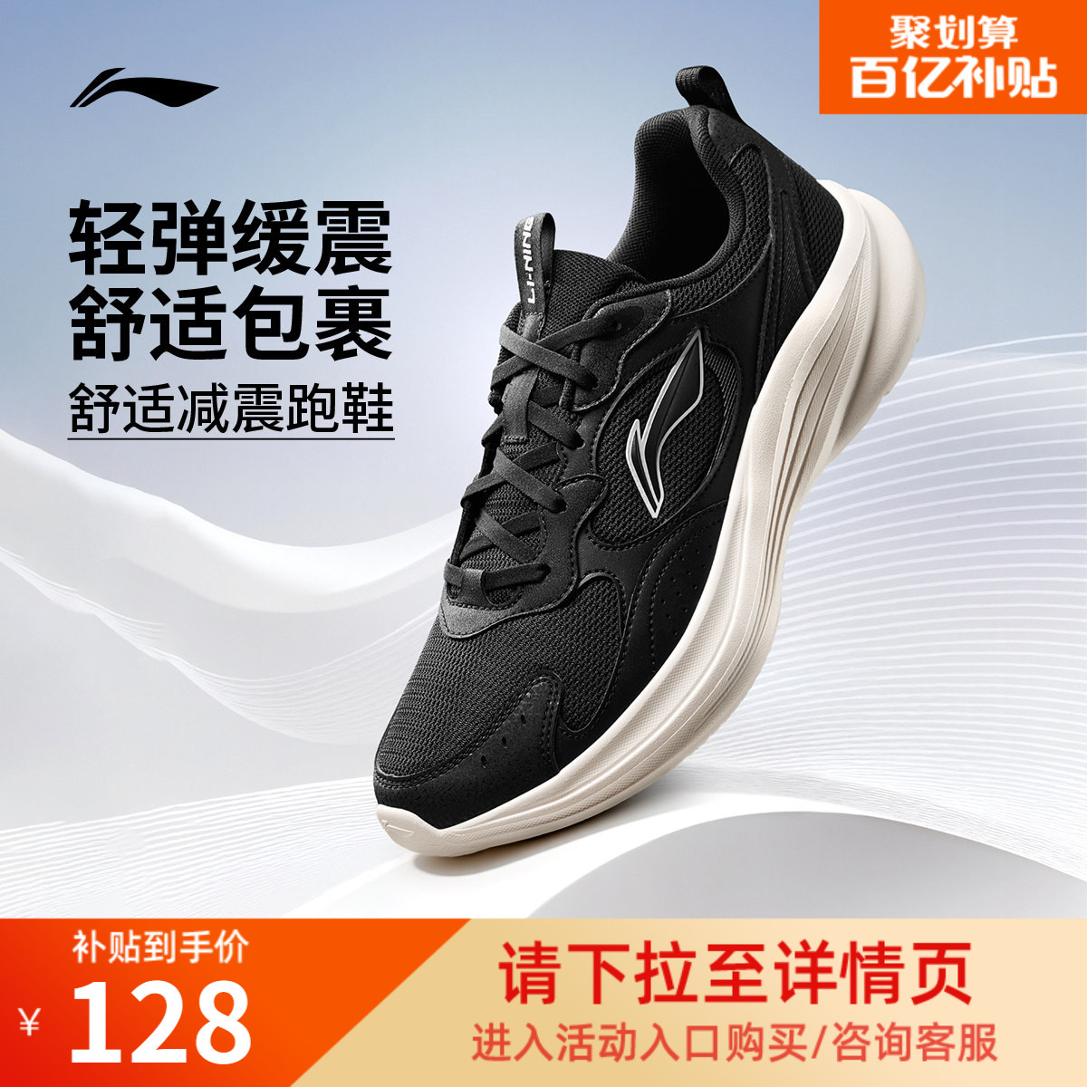 李宁轻风V2丨跑步鞋男夏季官方减震网面透气轻便慢跑黑色运动鞋子