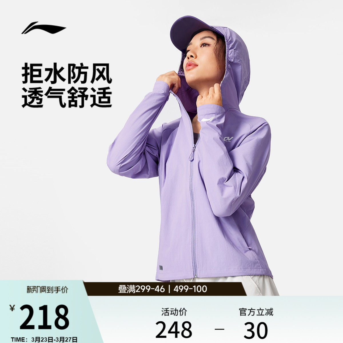 李宁外套女新款跑步训练户外软壳风衣防风防泼水上衣梭织运动服