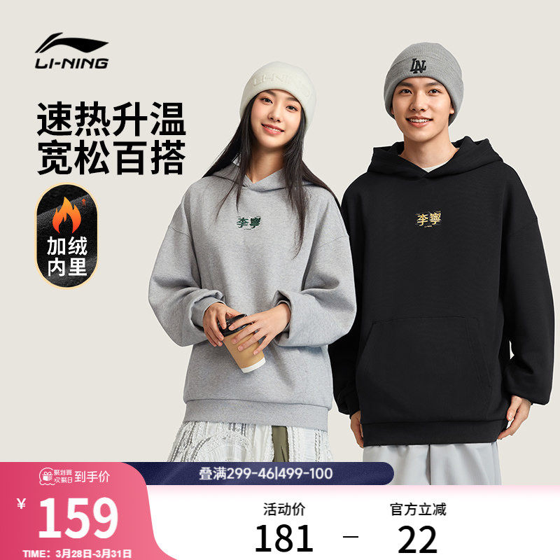 李宁卫衣女官方新款黑色长袖休闲美式上衣套头情侣装帽衫运动服男