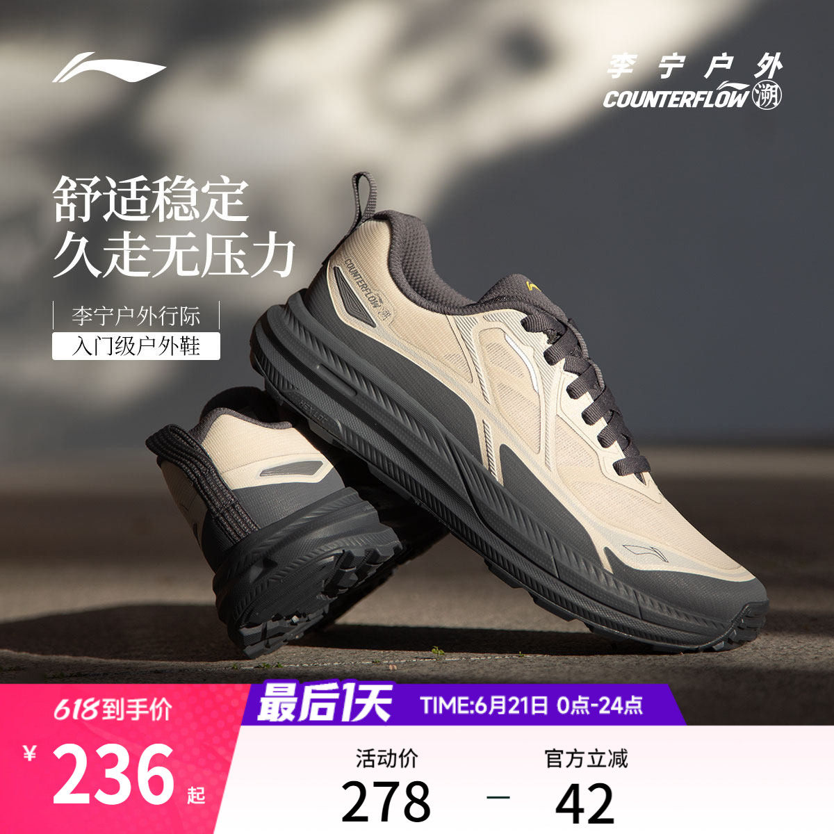 李宁户外CF溯｜行际2休闲鞋男士防滑减震轻便透气低帮徒步运动鞋