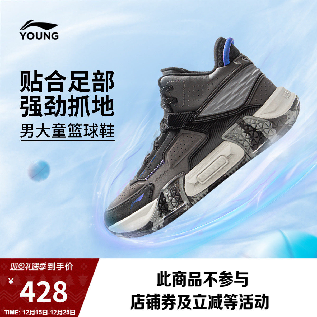 李宁童驰骋V2男童减震童鞋