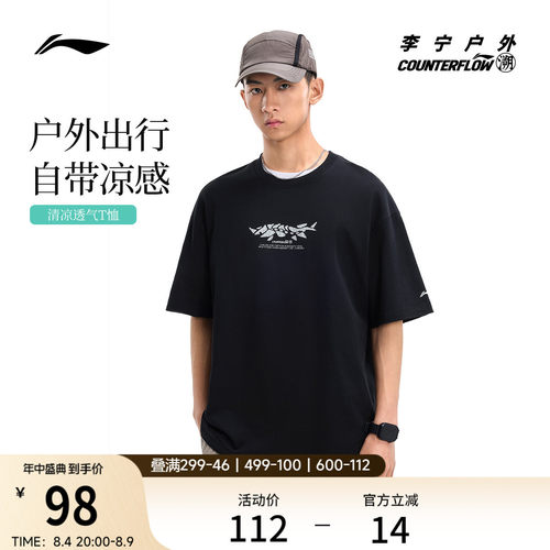李宁户外CF溯圆领男女短袖T恤