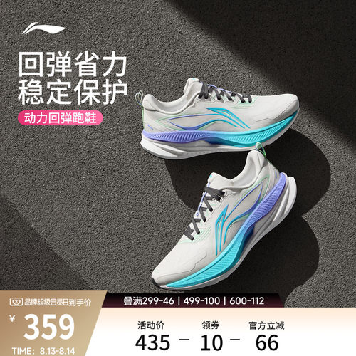 李宁吾适6跑鞋男减震回弹运动鞋