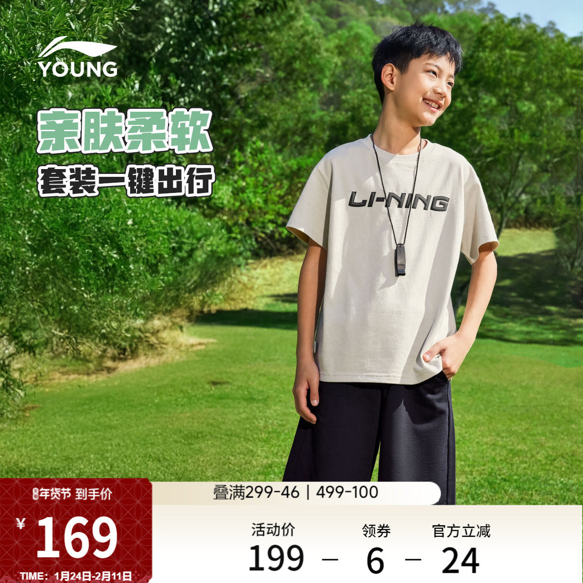 李宁童装套装男小大童新款运动生活系列套装宽松上衣裤子夏季童装