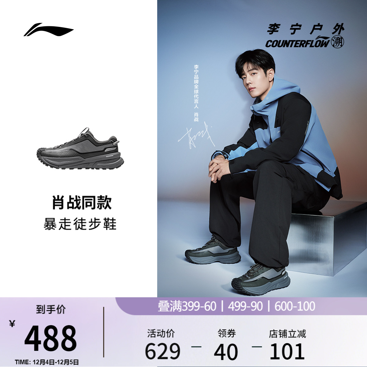 李宁户外CF溯行川男女户外鞋