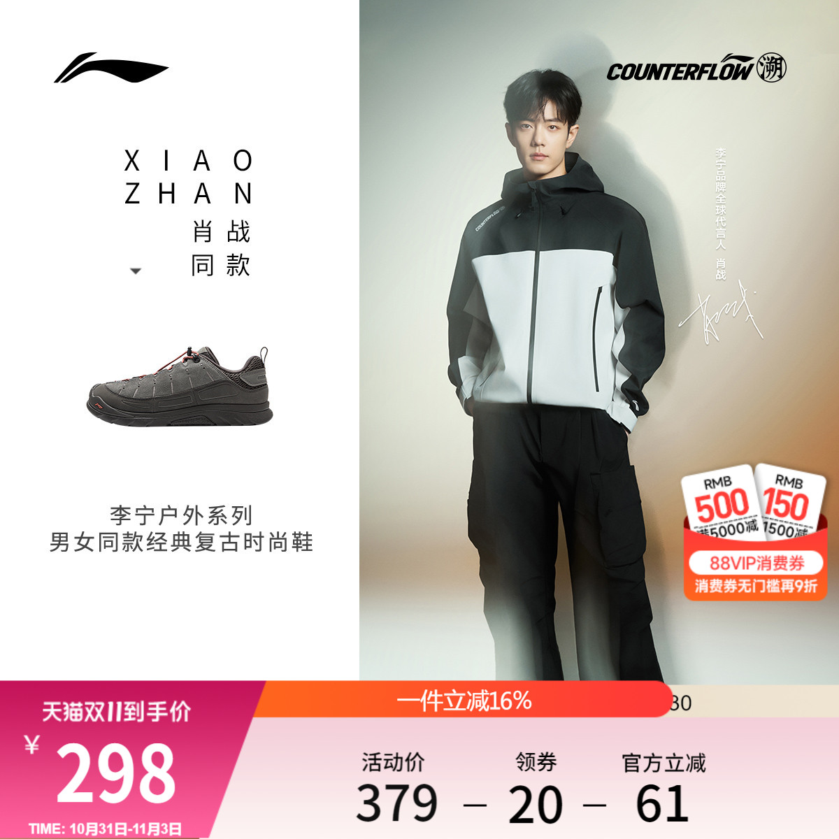 肖战同款李宁户外CF溯丨林韵SE休闲鞋男女冬季加绒缓震潮流运动鞋