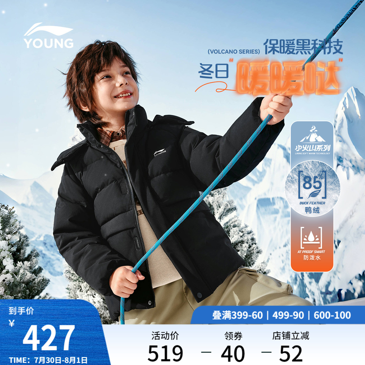 李宁童宽松连帽男女同款短羽绒服