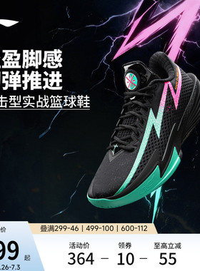 李宁闪电2 | 韦德篮球鞋男新款轻量高回弹耐久专业实战缓震运动鞋