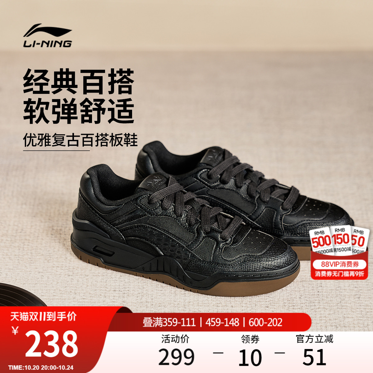 李宁月白2.0男子低帮休闲鞋