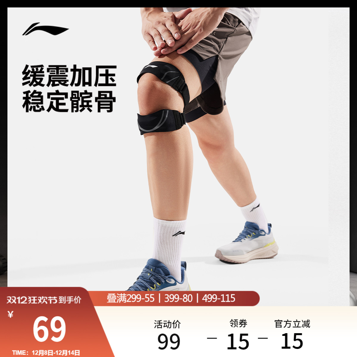 李宁男女同款运动护具