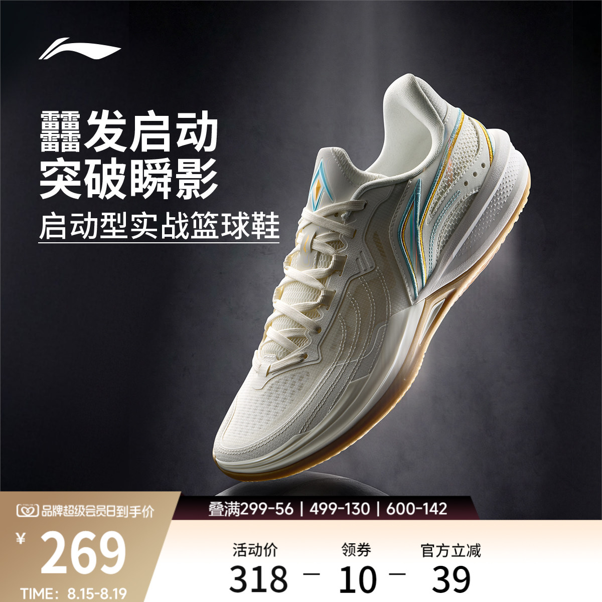 李宁刺客2V2低帮䨻男实战篮球鞋