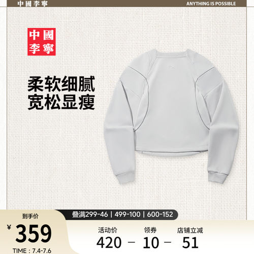 李宁宽松其他女刺绣套头无帽卫衣