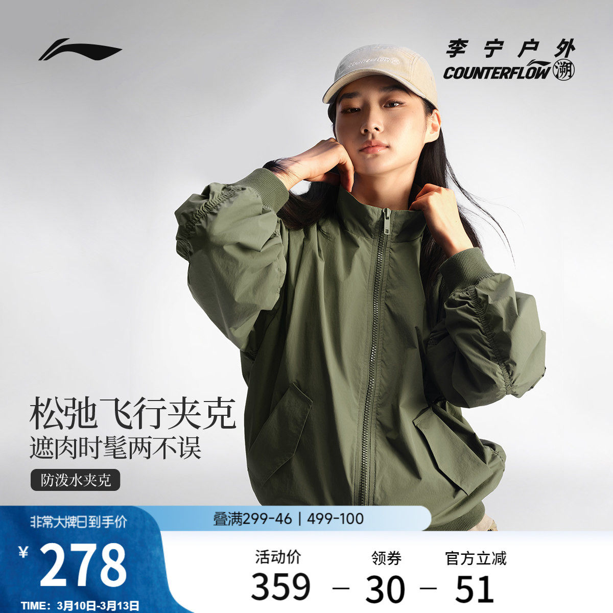 李宁户外CF溯｜夹克男女新款外套开衫情侣上衣梭织复古休闲运动服