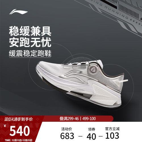 李宁䨻烈骏8PRO男子跑步鞋
