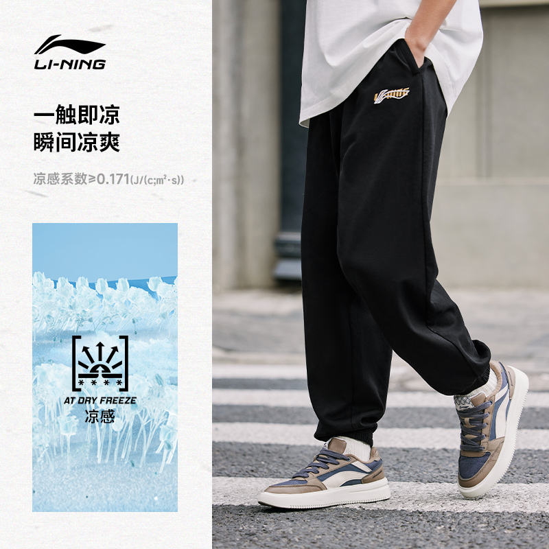 李宁凉爽宽松男刺绣休闲卫裤