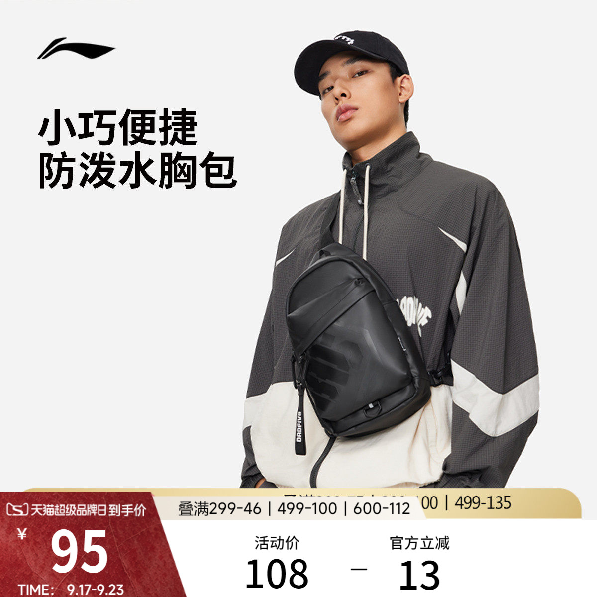 李宁男女同款胸包官方正品运动包图片