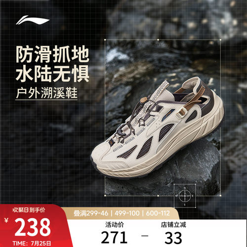 李宁逸界lite2.0溯溪鞋男