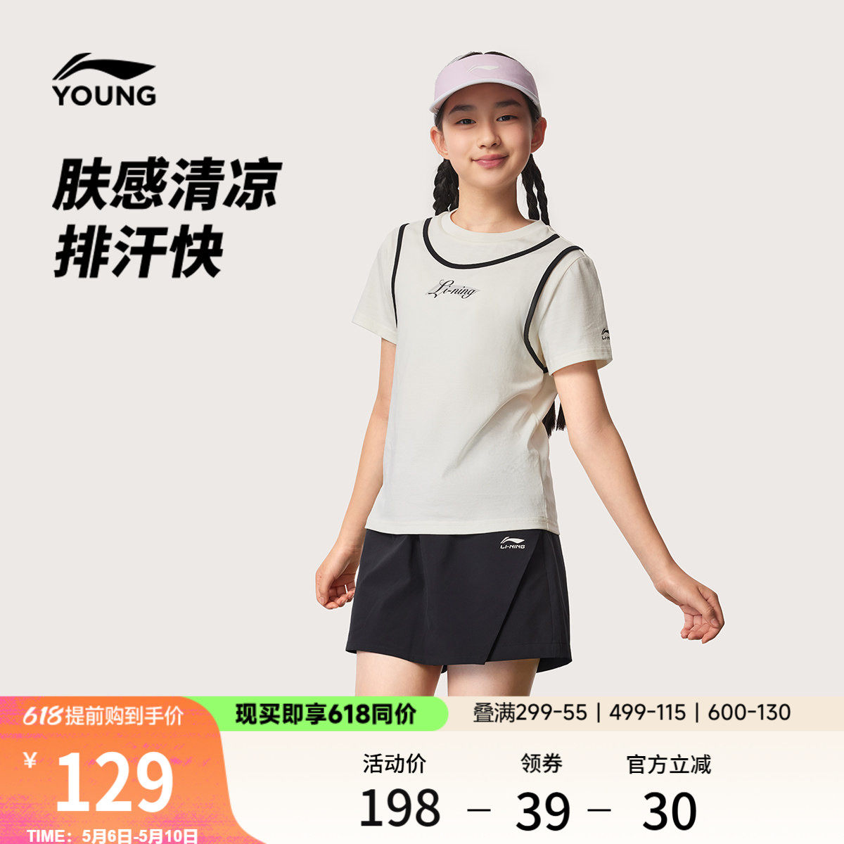 李宁童装套装女小大童2026新款运动生活系列上衣裤子夏季针织童装