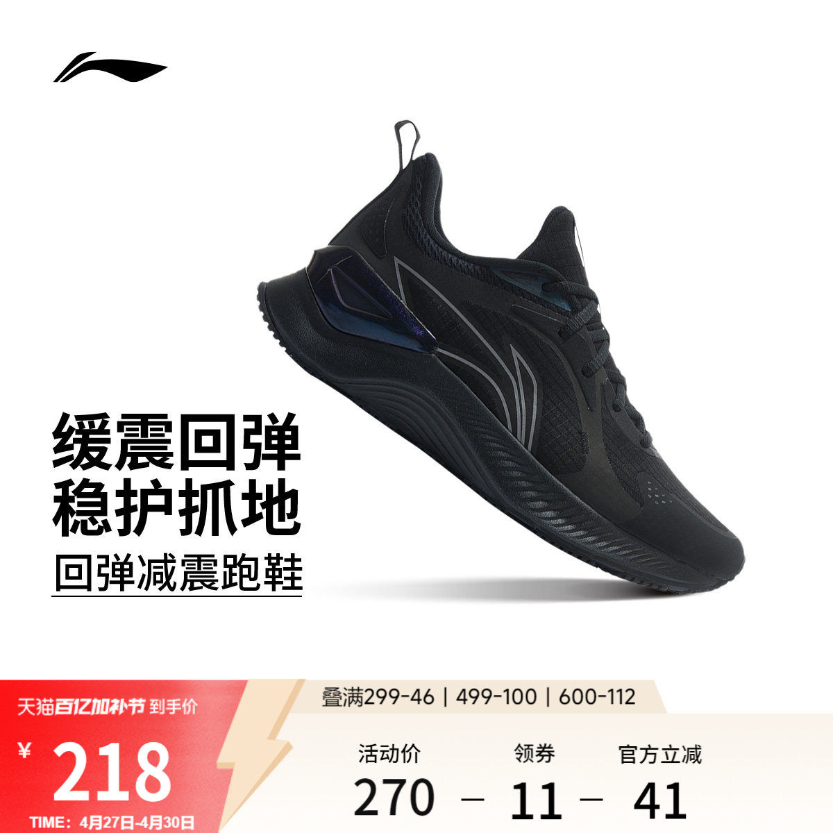 李宁越影Element | 跑步鞋男春季新款软底减震透气黑色轻便运动鞋