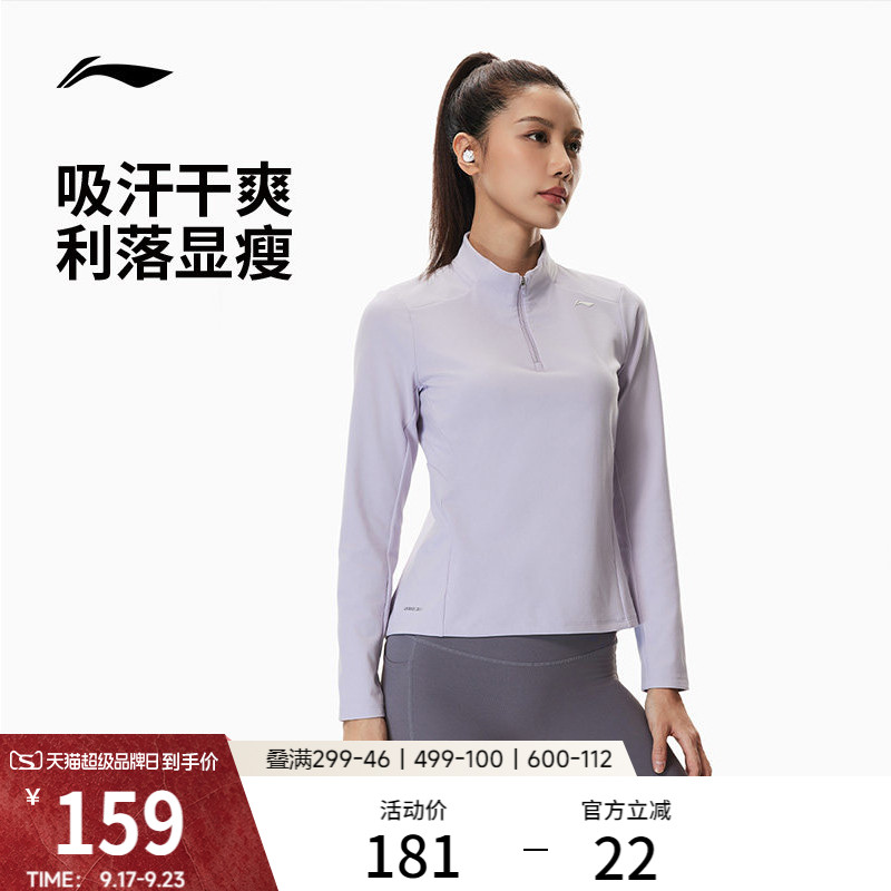 李宁立领女长袖T恤运动服图片