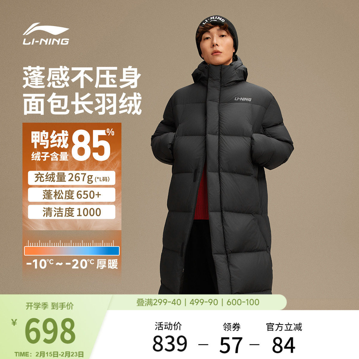 李宁火锅羽绒服丨男士冬季官方新款连帽宽松长款面包上衣鸭绒外套