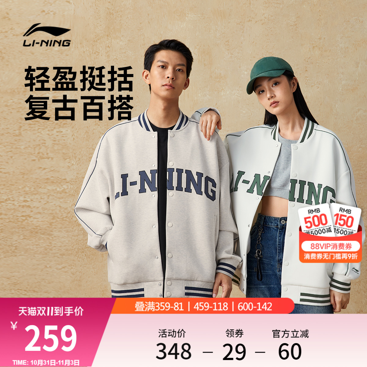 李宁棒球服男款秋冬新款官方情侣美式卫衣宽松上衣运动夹克外套女