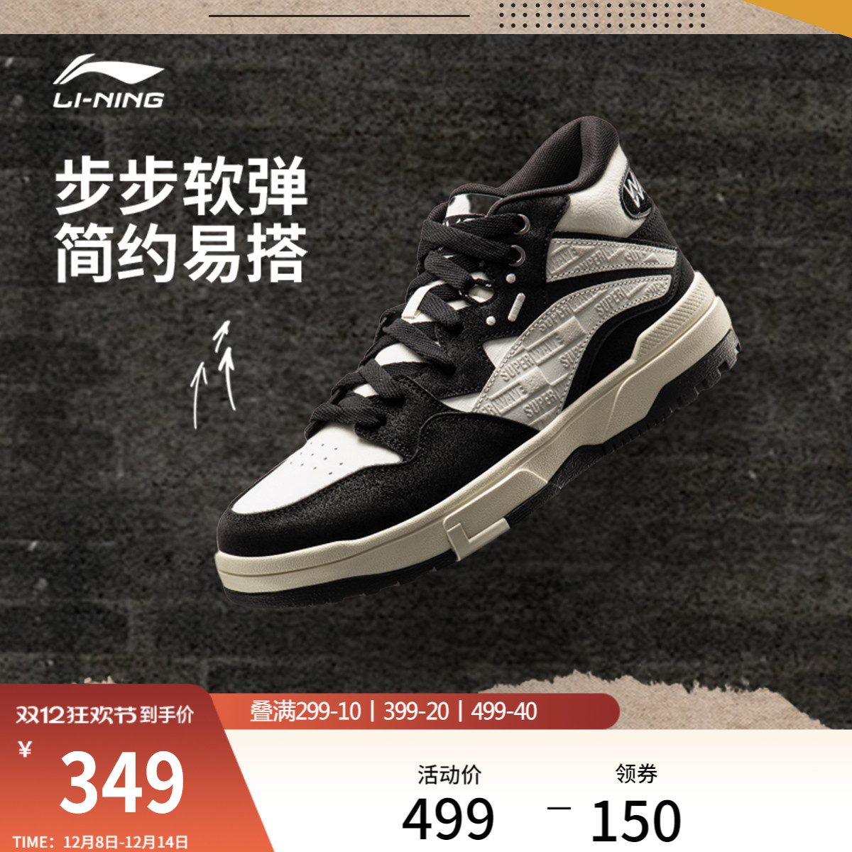 李宁惟吾MID男女同款中帮休闲鞋