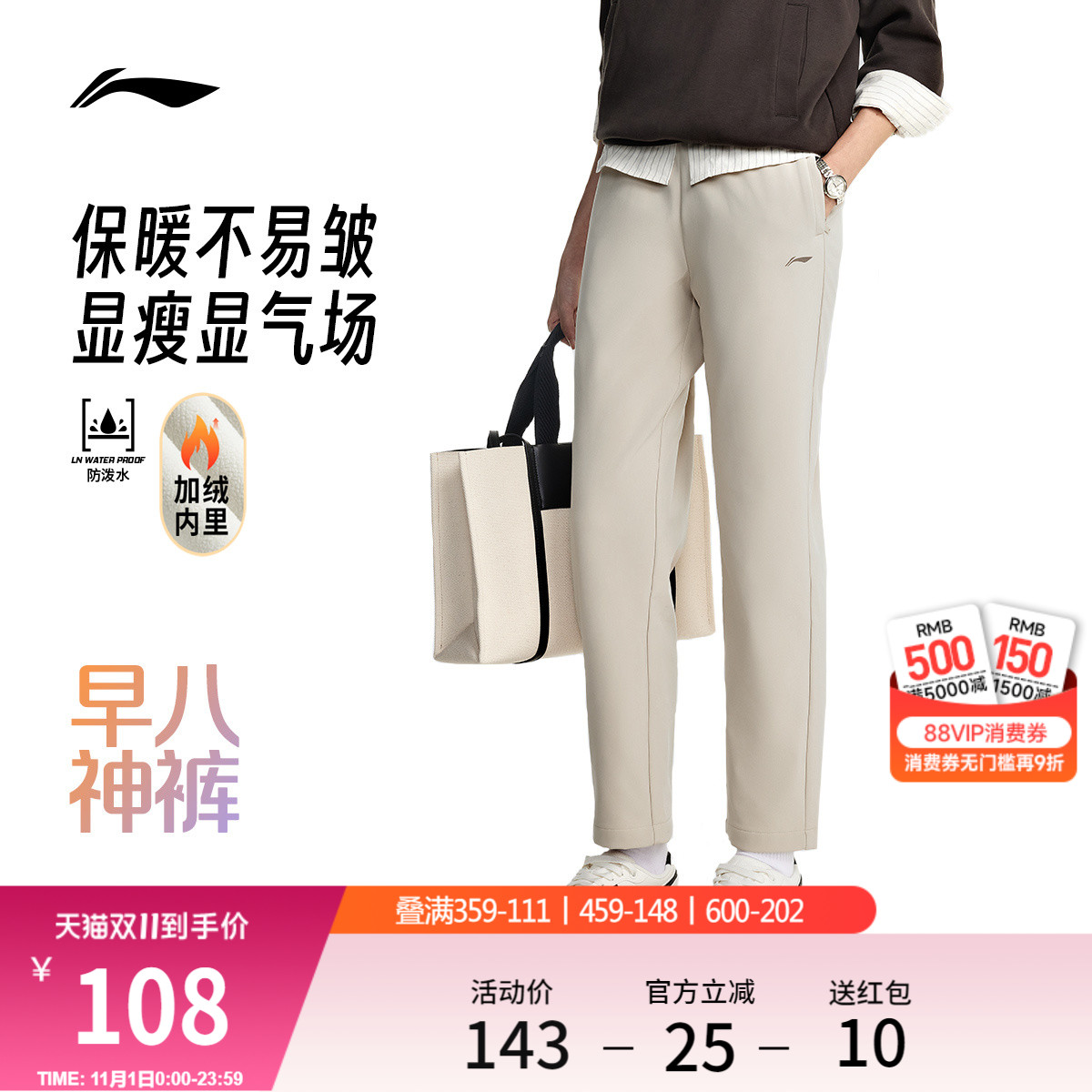 李宁通勤裤直筒西装裤女新款提臀商务裤反光加绒保暖秋冬运动裤