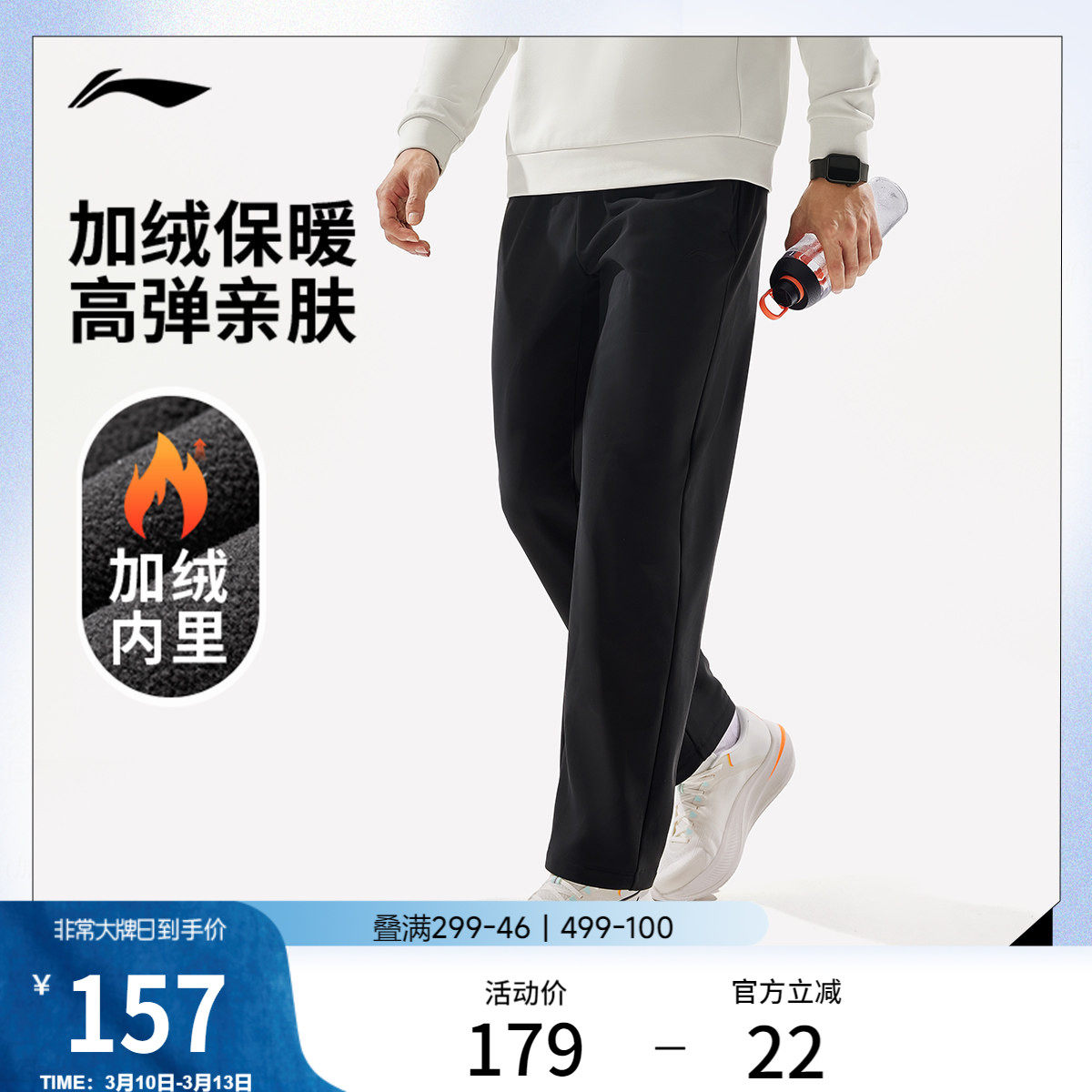 李宁运动裤通勤裤男士新款健身裤子加绒保暖春季直筒针织运动裤