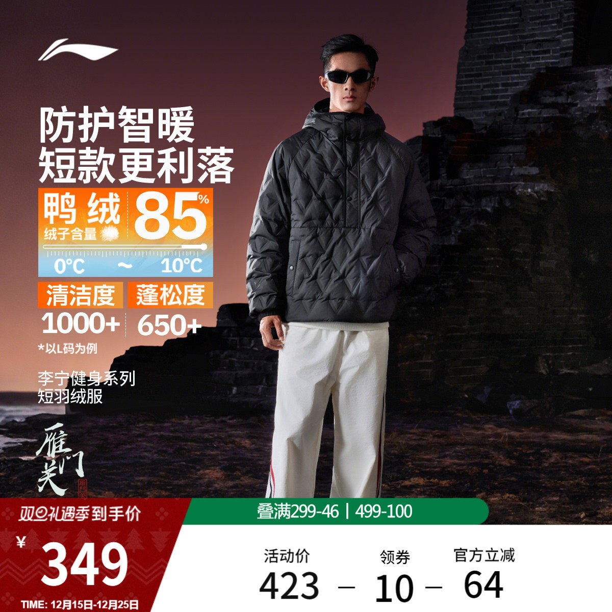 李宁连帽男短羽绒服运动服