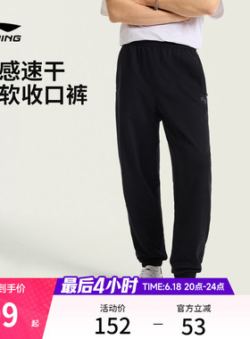 李宁运动裤男子休闲裤宽松裤子夏季针织黑色束脚裤冰丝速干长裤