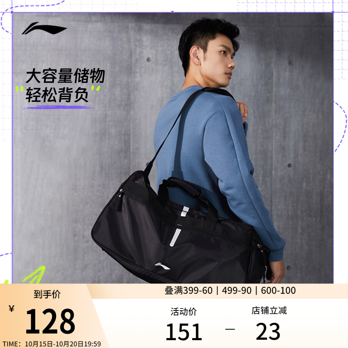 李宁男女同款桶包官方正品运动包