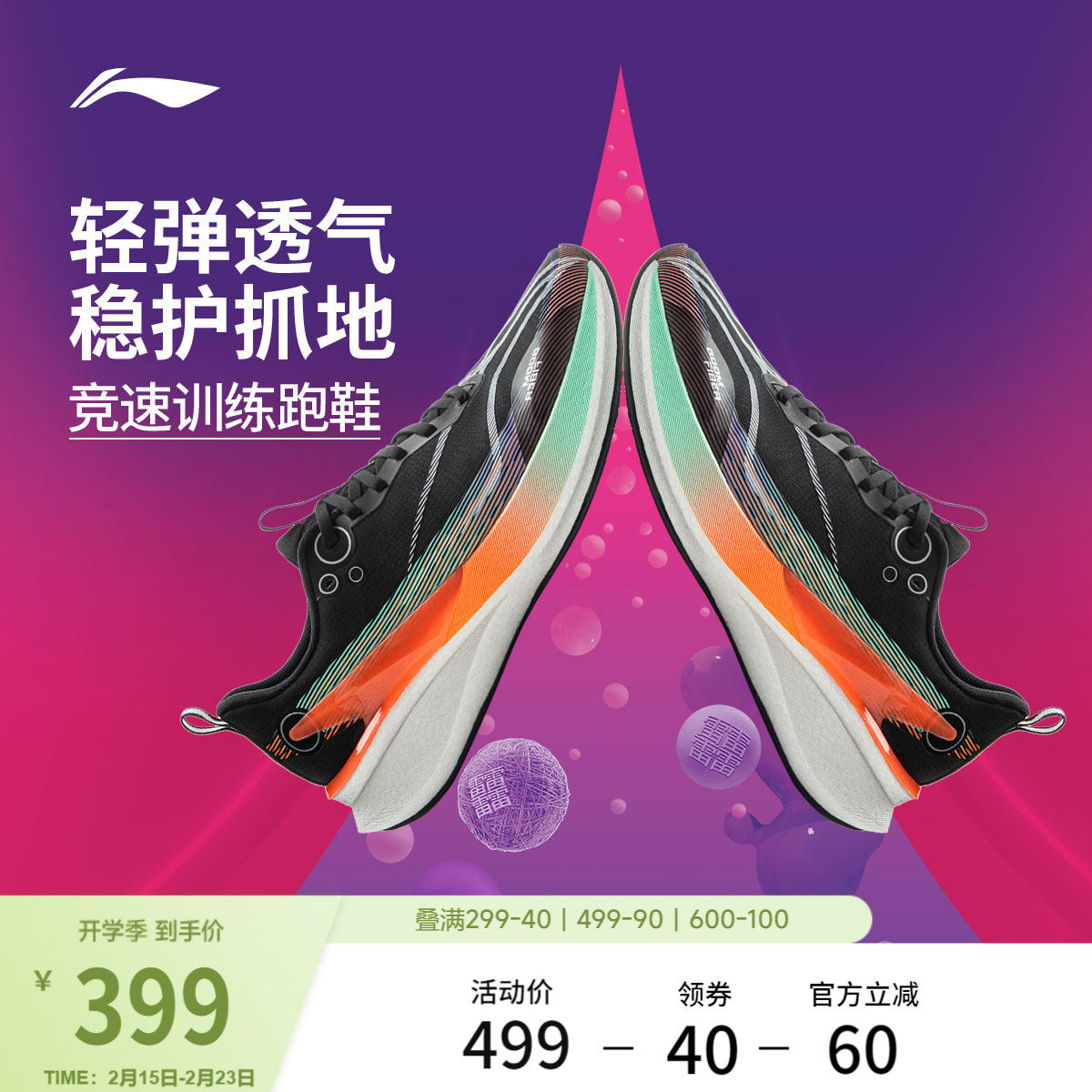 李宁赤兔8PRO丨 跑步鞋男款减震透气中考轻便竞速训练专业运动鞋