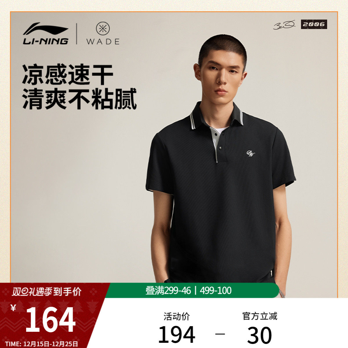 李宁短袖POLO衫男士官方新款韦德系列冰感舒适夏季男装针织运动服